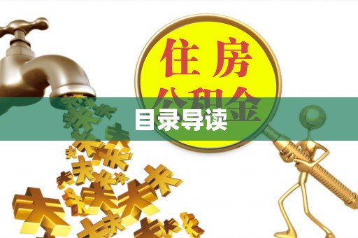 三星目录导读